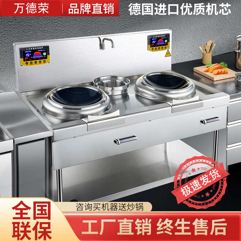 商用电磁炉大功率15KW双头电灶台三相电餐厅饭店凹面电炒炉电磁灶