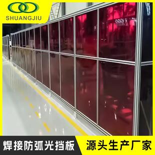 mm防弧光板挡板车间电焊防眩目隔断工厂电焊防护屏