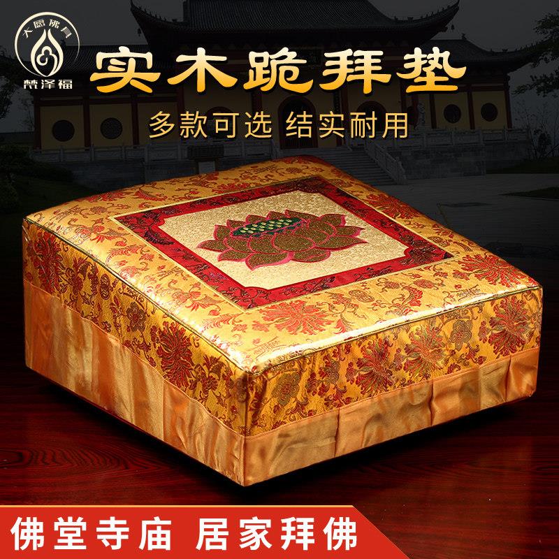 家用垫拜垫拜墩地垫实木莲花禅修垫礼佛跪垫磕头拜凳打坐蒲团