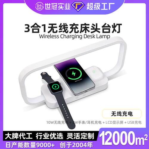 新品床头LED台灯桌面10W三合一无线快充创意氛围小夜灯床头夜灯