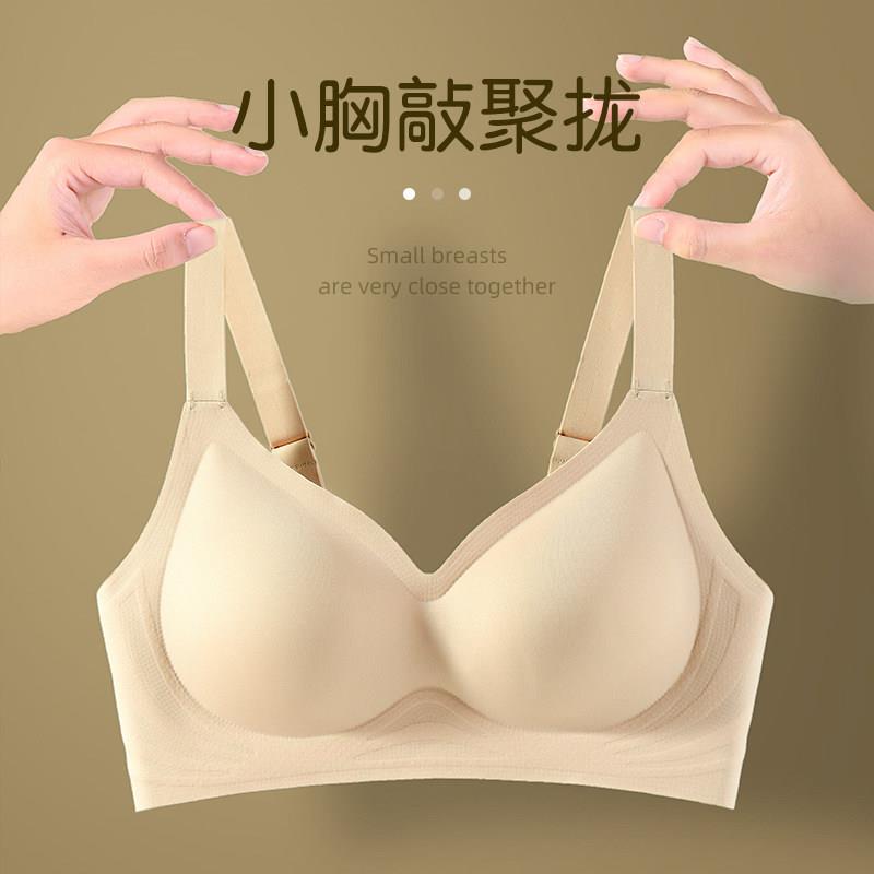 无痕内衣女无钢圈小胸聚拢收副乳防下垂调整型背心式运动乳胶文胸