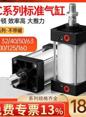 SC标准气缸小型气动大推力大全40/50/63/80*25X100X150X160X250