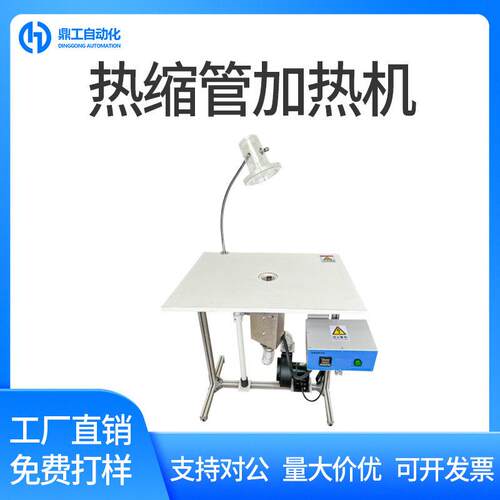鼎工热缩管加热机线材加工机械设备热缩管吹风枪热缩管机现货包邮