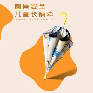 滑轮儿童雨伞可爱大号男小学生女孩幼儿园遮阳长柄雨伞圆角上学伞
