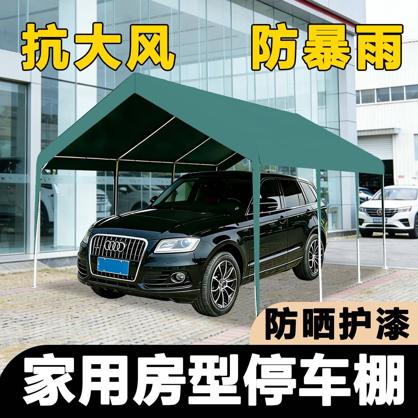 家用汽车停车棚户外室外停车遮阳蓬防雨加厚布防风集市帐篷大雨棚