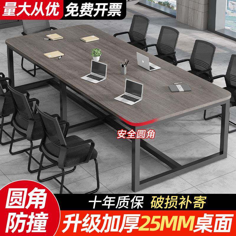 会议桌长桌定制会议室专用办公桌培训桌简易长方形商务接待洽谈桌