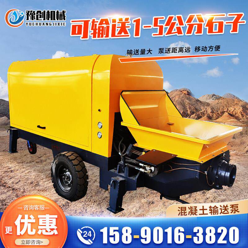 混凝土输送泵细石砂浆上料二次构造柱泵小型商砼浇筑大颗粒输送泵