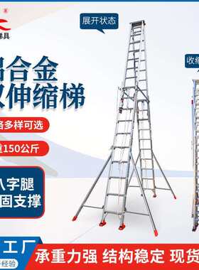 加厚伸缩梯子铝合金人字升降铝梯双面爬梯冲压踏步8m伸缩铝梯厂家
