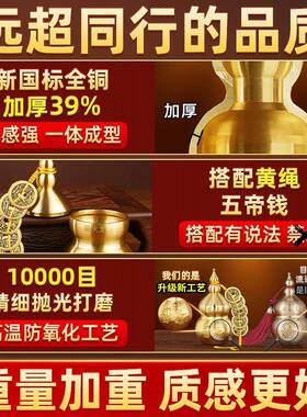 2026黄铜葫芦厨房西北角辟火龙瓶五帝钱黄水晶碎石鸱吻摆件避火龙