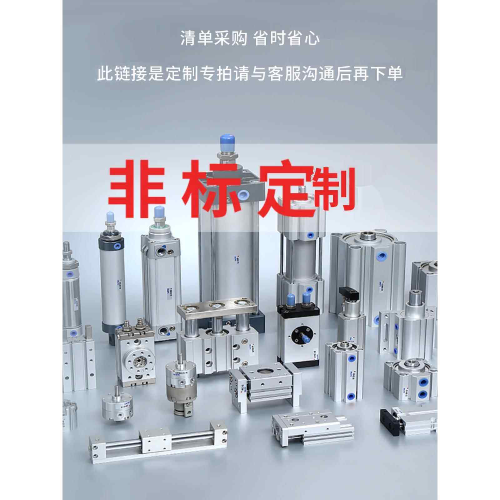 厂家直销非标气缸定制 来图纸样加工 SDAT/SDAJ/MA/SC/MD/CDJ2B