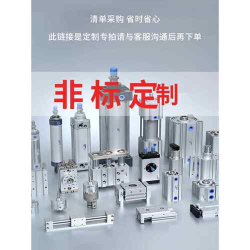 厂家直销非标气缸定制 来图纸样加工 SDAT/SDAJ/MA/SC/MD/CDJ2B