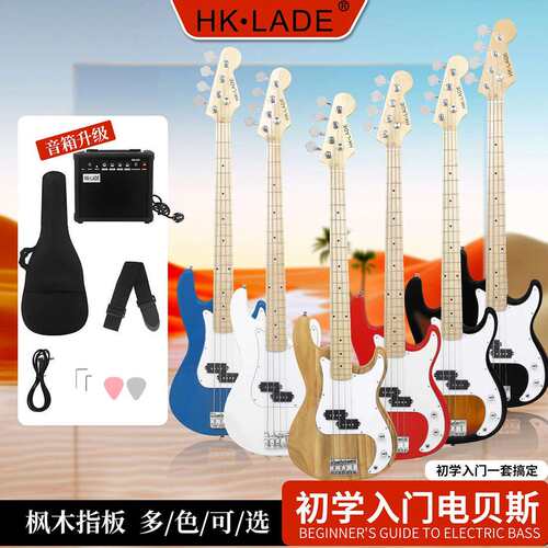 HK·LADE电贝司四弦电贝司4弦电贝斯BASS入门级摇滚演出贝司