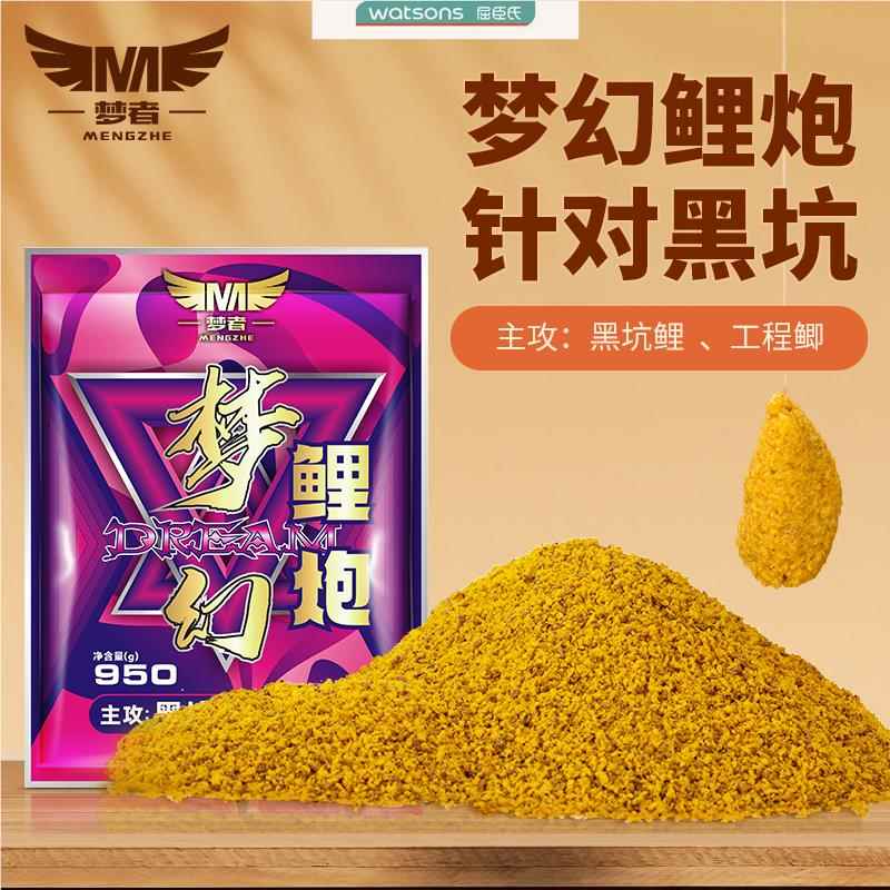 梦者梦幻鲤炮小黄面 面饵料高蛋白鲤鱼鱼饵黑坑搓饵散炮鲫鱼鱼饵