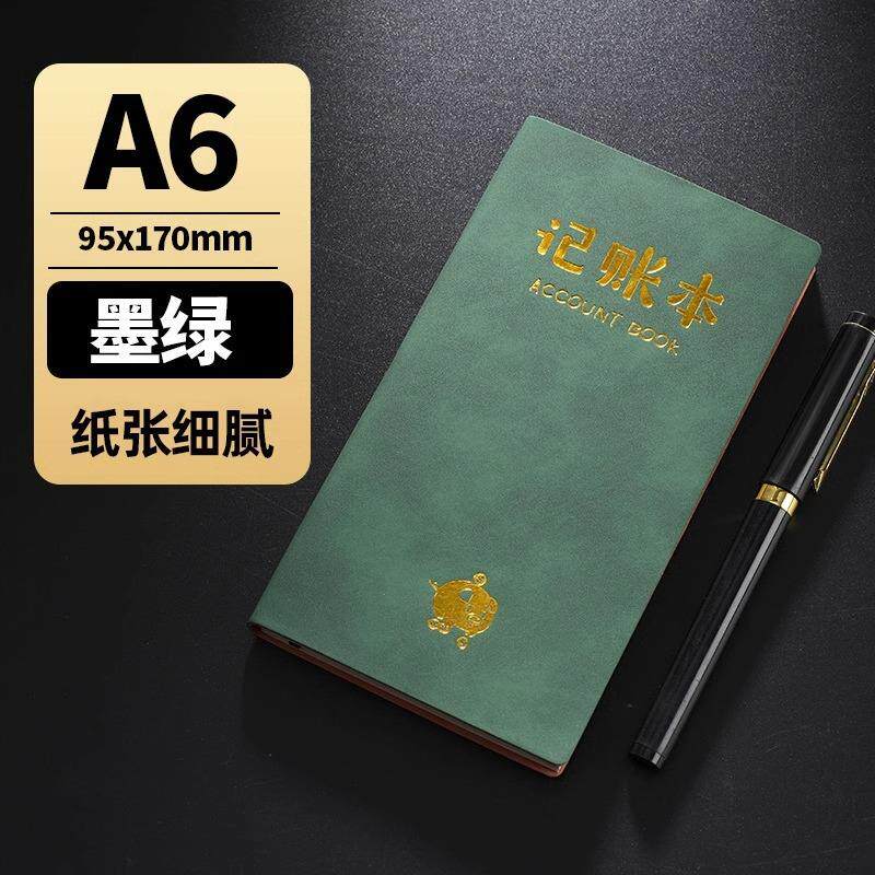 A6记账本日常开支收入理财笔记本明细流水账本商务家用记事本子