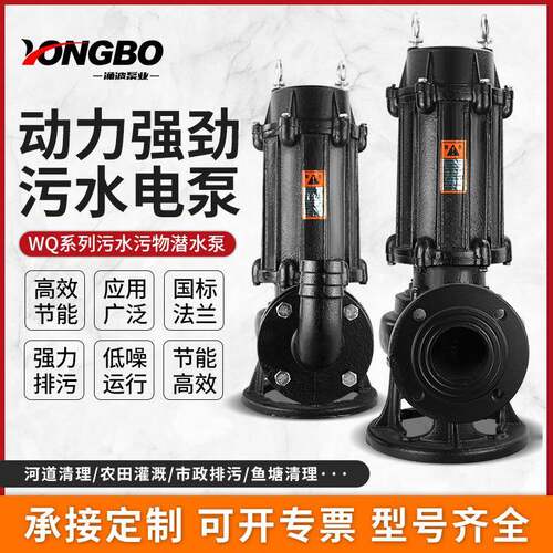 污水泵380v三相农用家用抽粪泥浆泵WQ排污泵污水潜水泵抽水机自吸