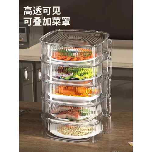 德国保温菜盖新型家用盘盒厨房神器餐桌剩菜防尘多层储物架
