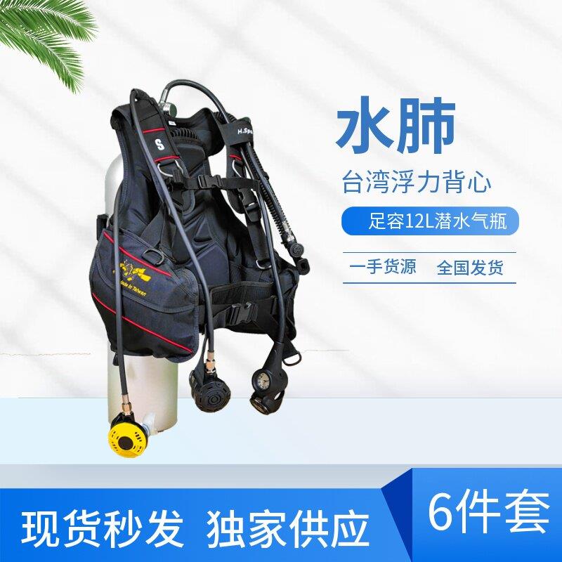 专业水肺潜水装备套装 BCD浮力调整器 呼吸调节器 氧气瓶深潜装备