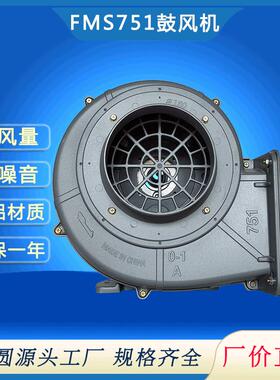 升圆fms751低压多翼式离心风机燃烧机助燃750w小功率鼓风机