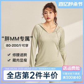 胖梨日记大码瑜伽服女春夏季遮臀显瘦运动上衣胖mm跑步健身服长袖