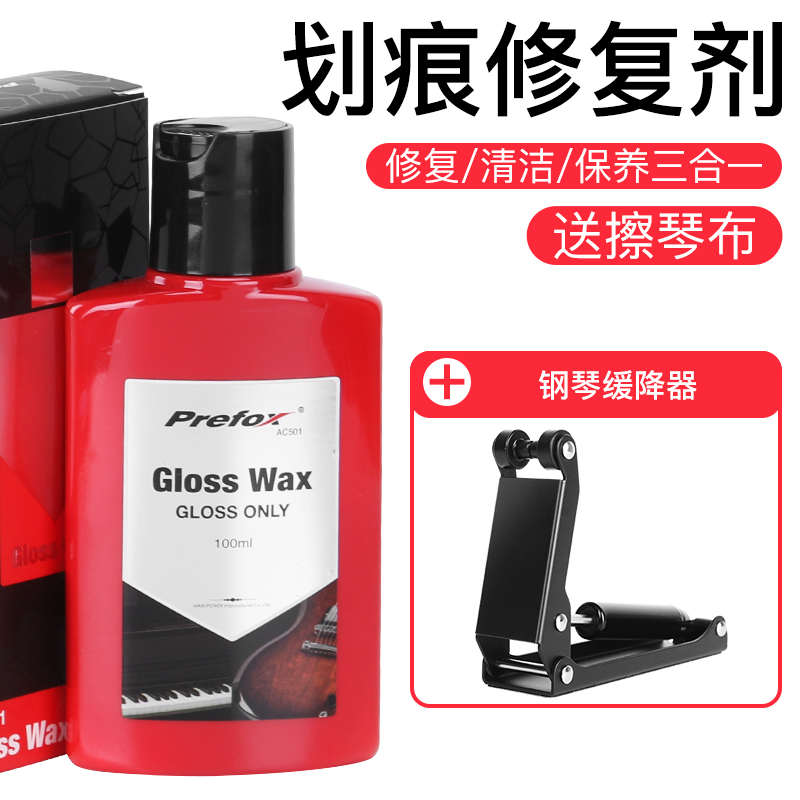 抛光去除蜡专用细微漆液刮痕划痕修复吉他油漆面花清钢琴刮表面