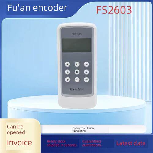 深圳赋安编码器FS2603手持写码器 烟温感手报消报电子编址器 - 封面