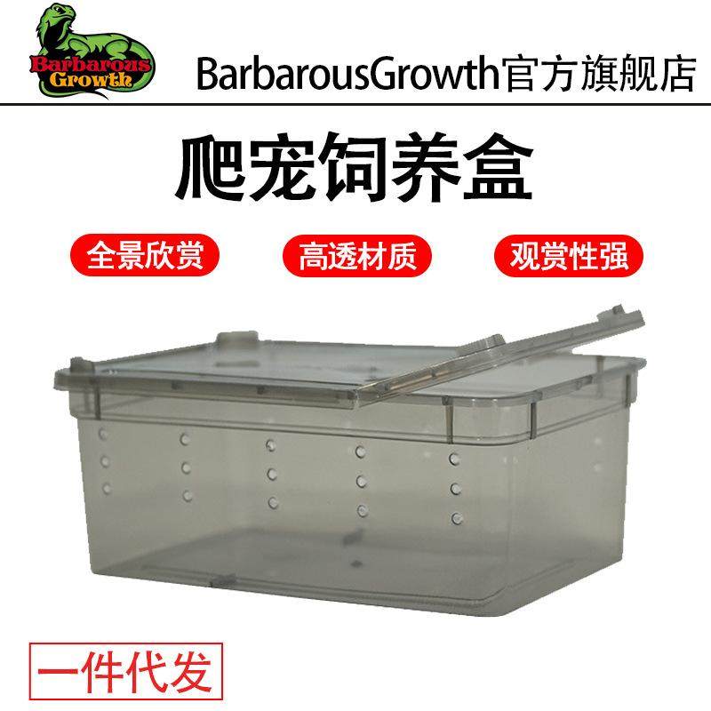 人渣盒爬虫透明爬宠箱迷你饲养盒鱼缸守宫通风蜗牛蛇饲养箱宠物,宠物/宠物食品及用品,桌面缸,淘宝优惠券,粉丝福利购,淘宝优惠卷