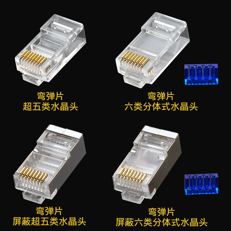 原装SHIPUCO屏蔽网络超五类 六类水晶头 纯铜镀金 弯弹片防缠绕