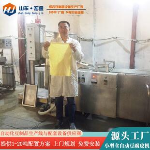 豆腐坊小型豆腐皮机成套设备整机发货全自动豆腐皮机源头厂货