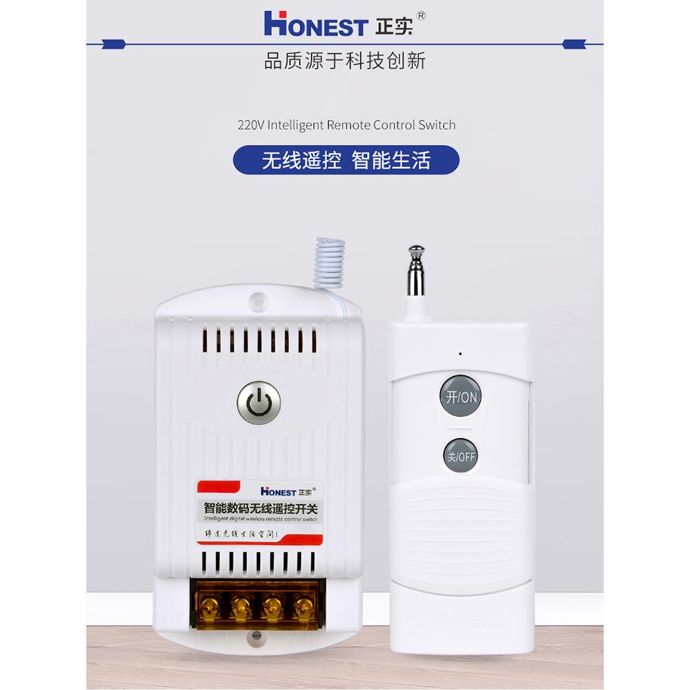 正实220V无线数码摇控开关家用电机吸顶灯远程手动控制单相自吸泵