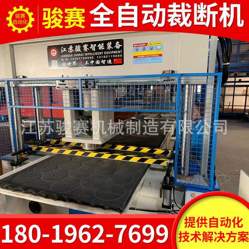 厂家销售全自动砂纸海绵裁断机珍珠棉下料机鼠标垫裁切机冲切机