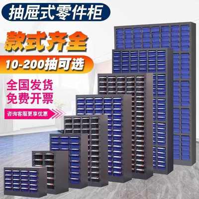 零件收纳柜抽屉式元器件盒螺丝五金工具储物料样品分类分格塑料箱