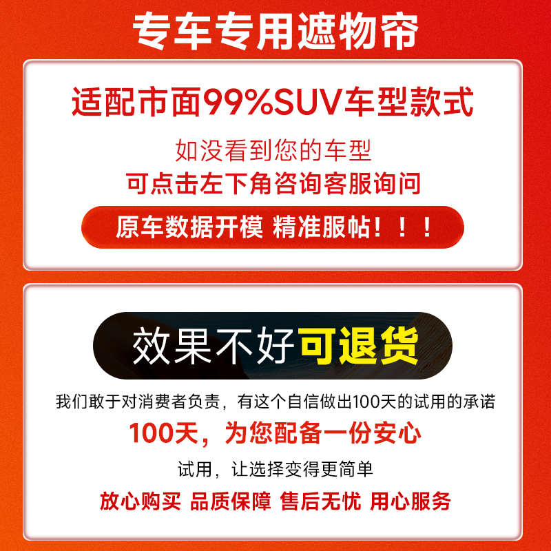 奇瑞风云T9后备箱遮物帘改装专用后尾箱隔板置物挡板汽车用品配件