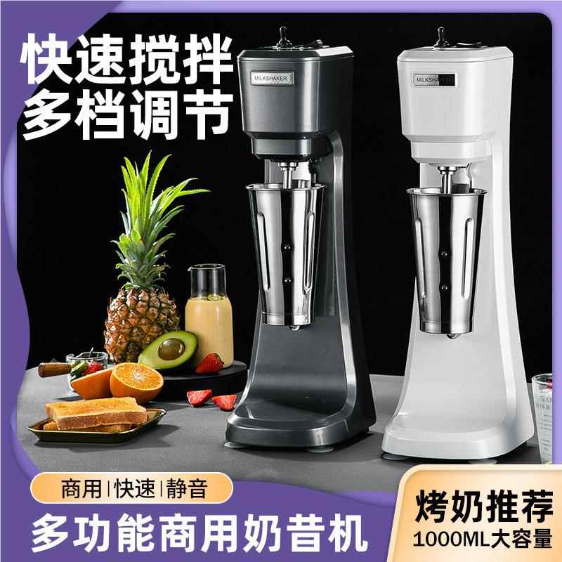 奶昔机 商3档功率电动烤奶搅拌源机 大奶用茶店78设备头厂家