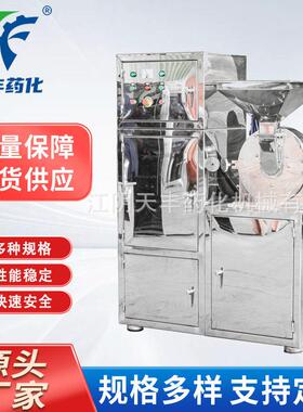 万能粉碎机除尘设备商用多功能大功率小型不锈钢磨粉机厂家供应
