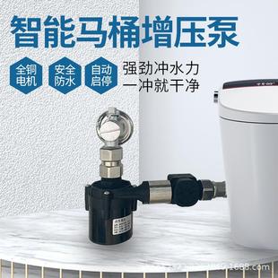 无水箱智能马桶增压泵家用小型卫生间坐便器全自动增压器