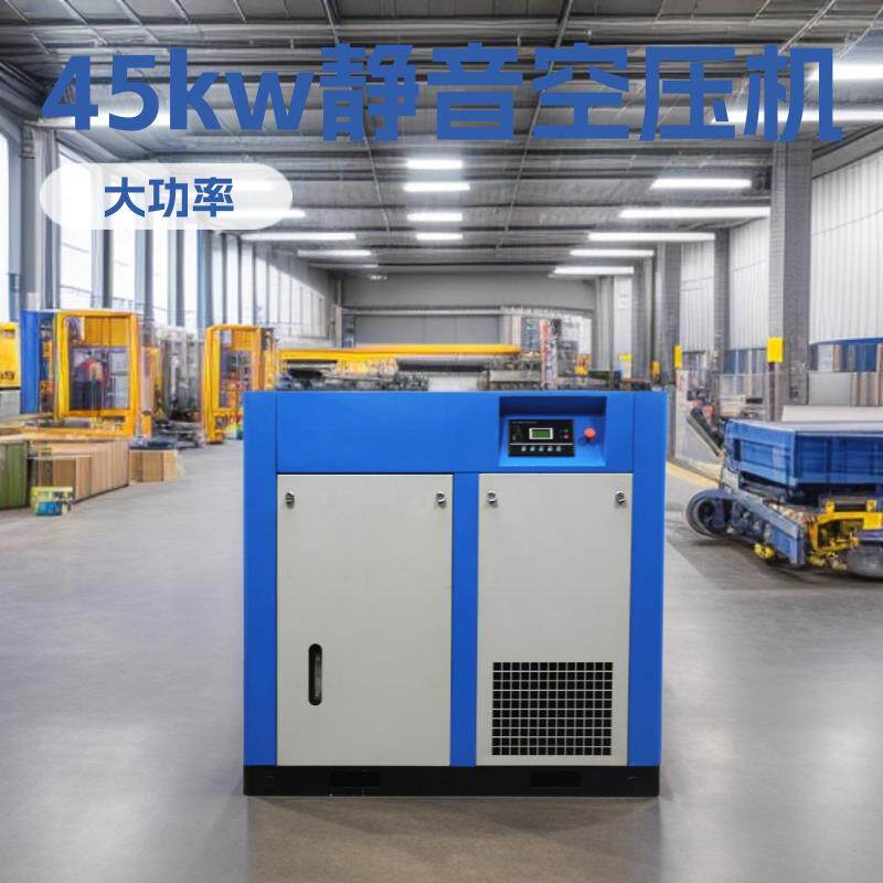德鸿直销45kw静音低压12立方水泥行业螺杆式空压机低噪音空压机