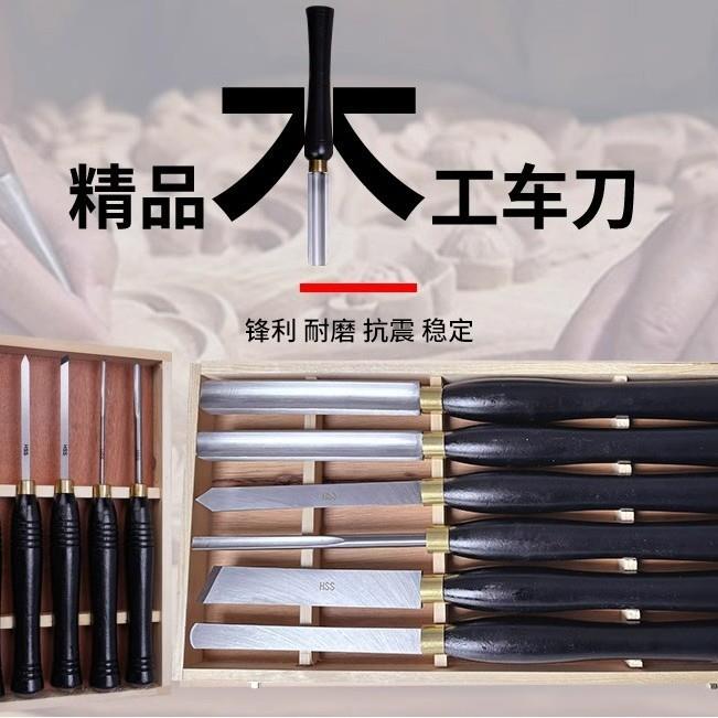 手持式木工车刀高速钢舍弃式木工车刀雕刻刀平凿半圆车床车刀工具