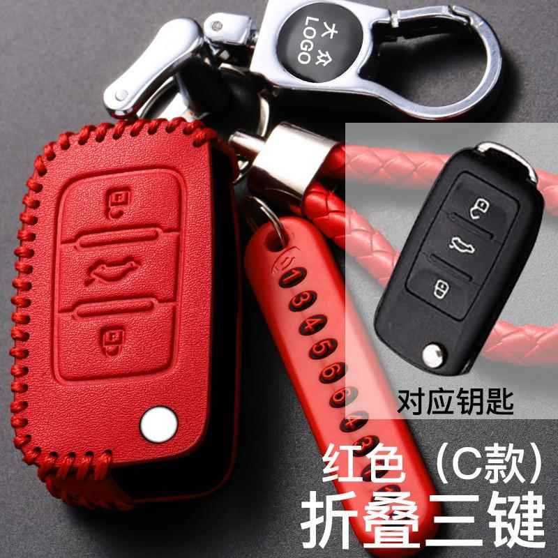 大众钥匙套朗逸宝来polo速腾桑塔纳高尔夫途观plus途岳专用钥匙包