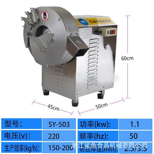 厂家直供SY-280X商用电动土豆切片切丝机多功能不锈钢