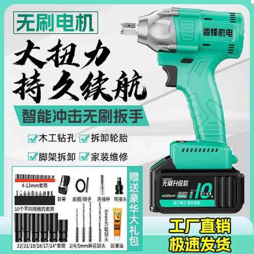 无刷扳手电动冲击电动扳手充电钻多功能木工家用工具锂电五金套装
