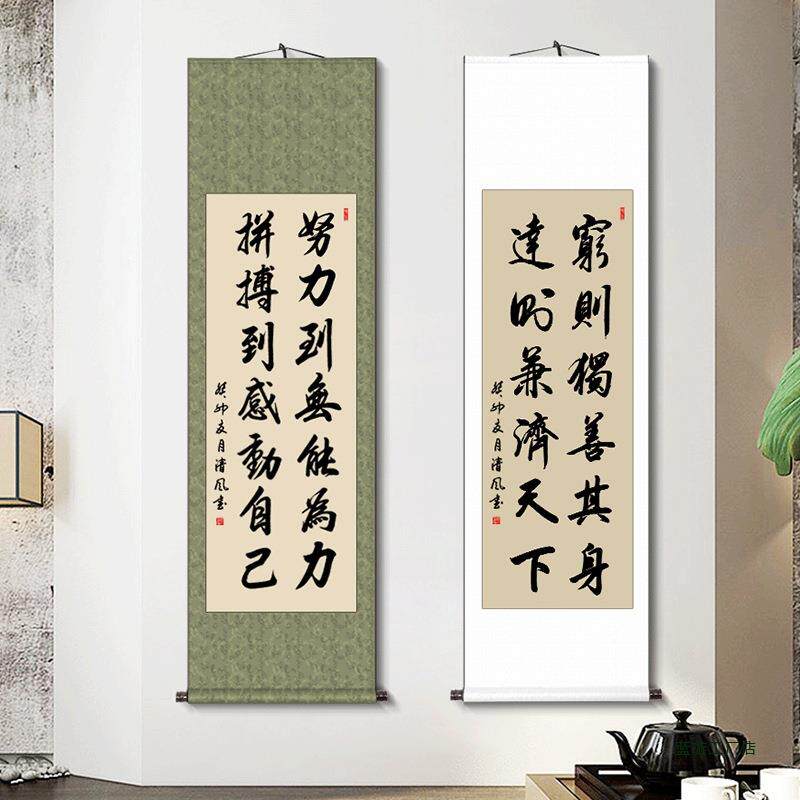 办公室字画上善若水卷轴励志客厅挂轴书法手写作品毛笔字挂画