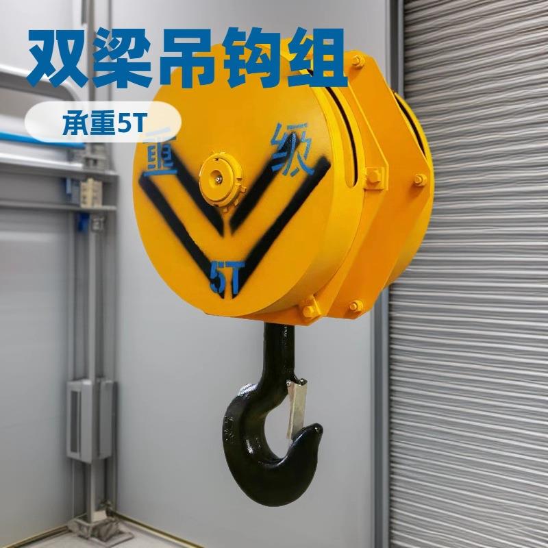 双梁起重机吊钩组5吨滑轮钢丝绳龙门吊钩组板钩