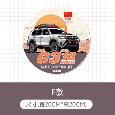 车贴汽车贴花装饰贴纸中国反光贴