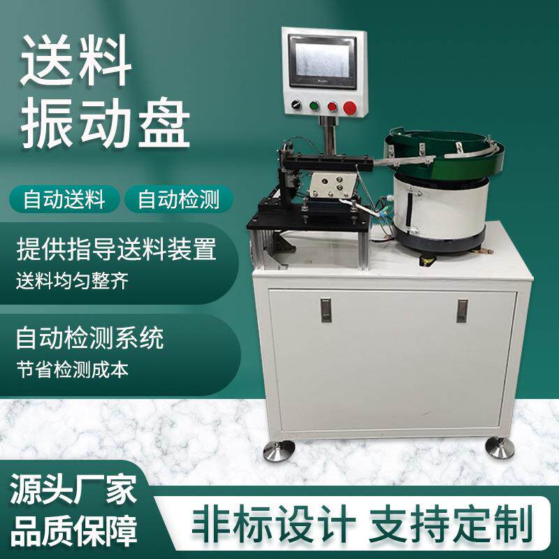 改装数控车床自动送料攻牙机震动盘 滚丝机上料盘 数控加装送料盘