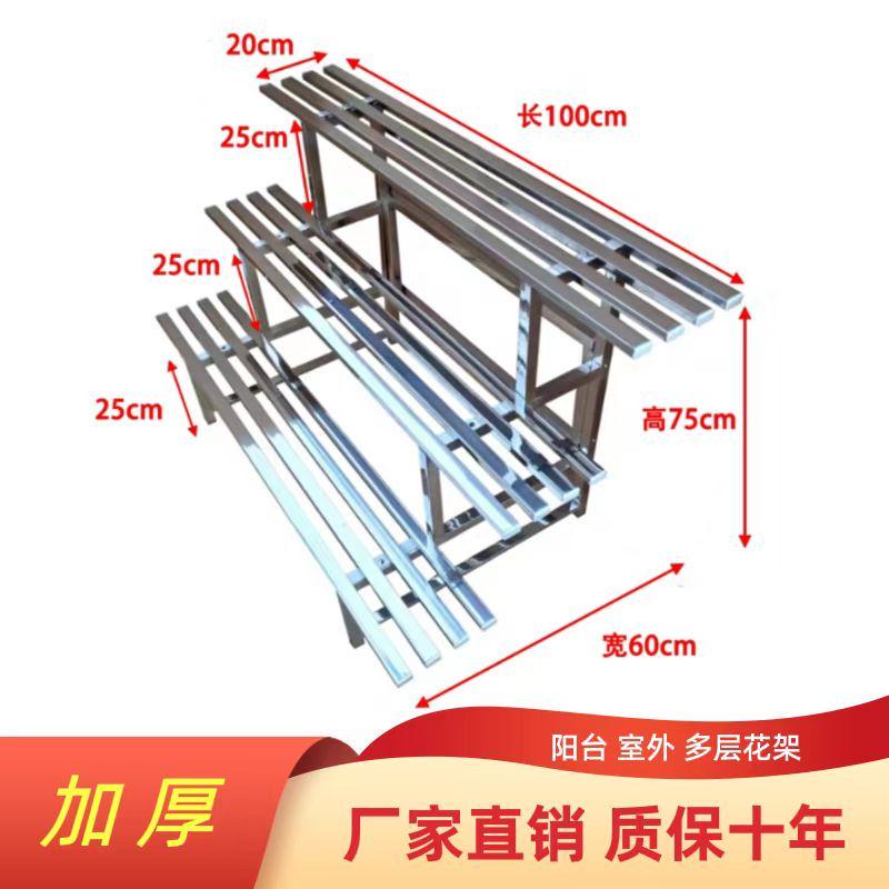 不锈钢花架子阳台室外多层架客厅阶梯式室内庭院加厚收纳落地式