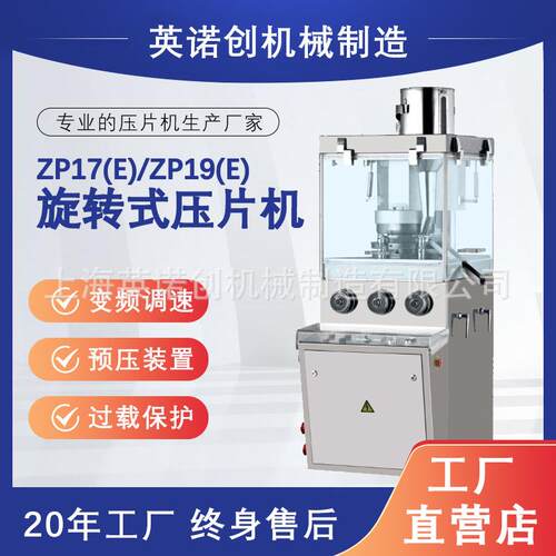 大型药片制片机全自动粉末颗粒高速压片机糖果中西药打片机商用