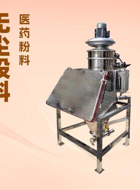 药厂家直销无尘投料站闭输送密无尘吨包投料站医制造粉体智ULR能