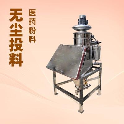 药厂家直销无尘投料站闭输送密无尘吨包投料站医制造粉体智ULR能