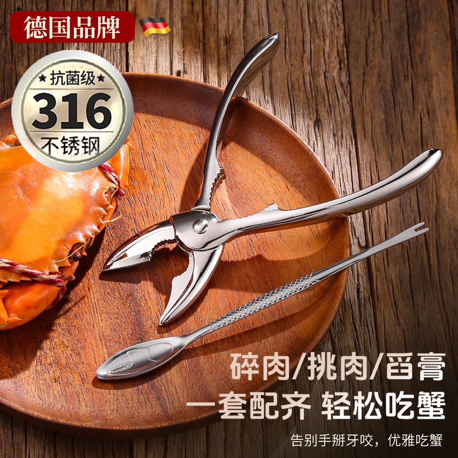 食品级316不锈钢吃螃蟹专用工具家用蟹八件大闸蟹钳夹剥螃蟹
