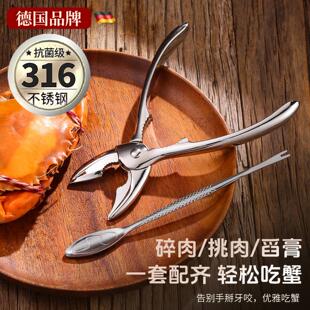 食品级316不锈钢吃螃蟹专用工具家用蟹八件大闸蟹钳夹剥螃蟹
